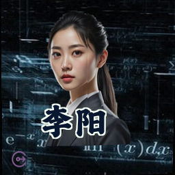 李阳